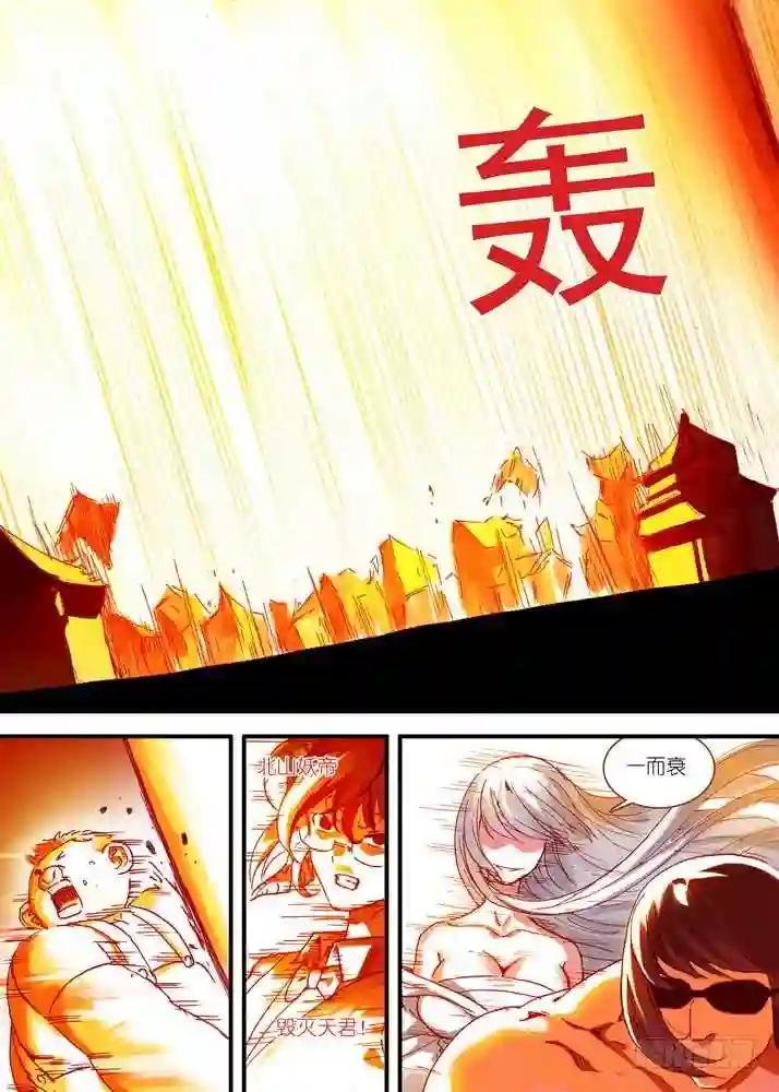 064·一战天下知 上