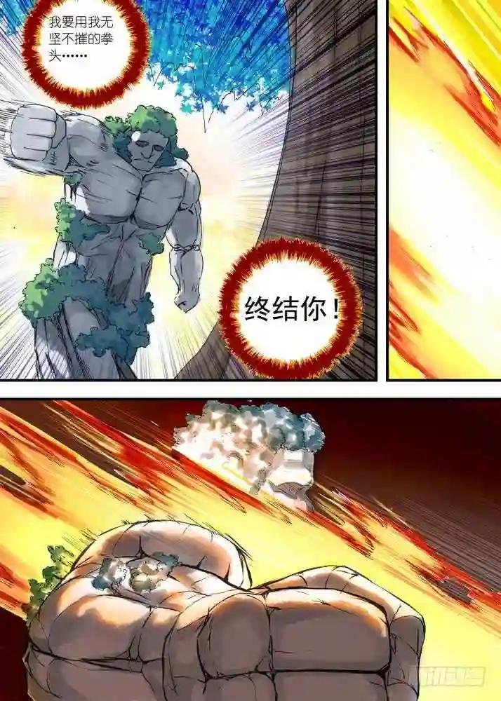 064·一战天下知 上