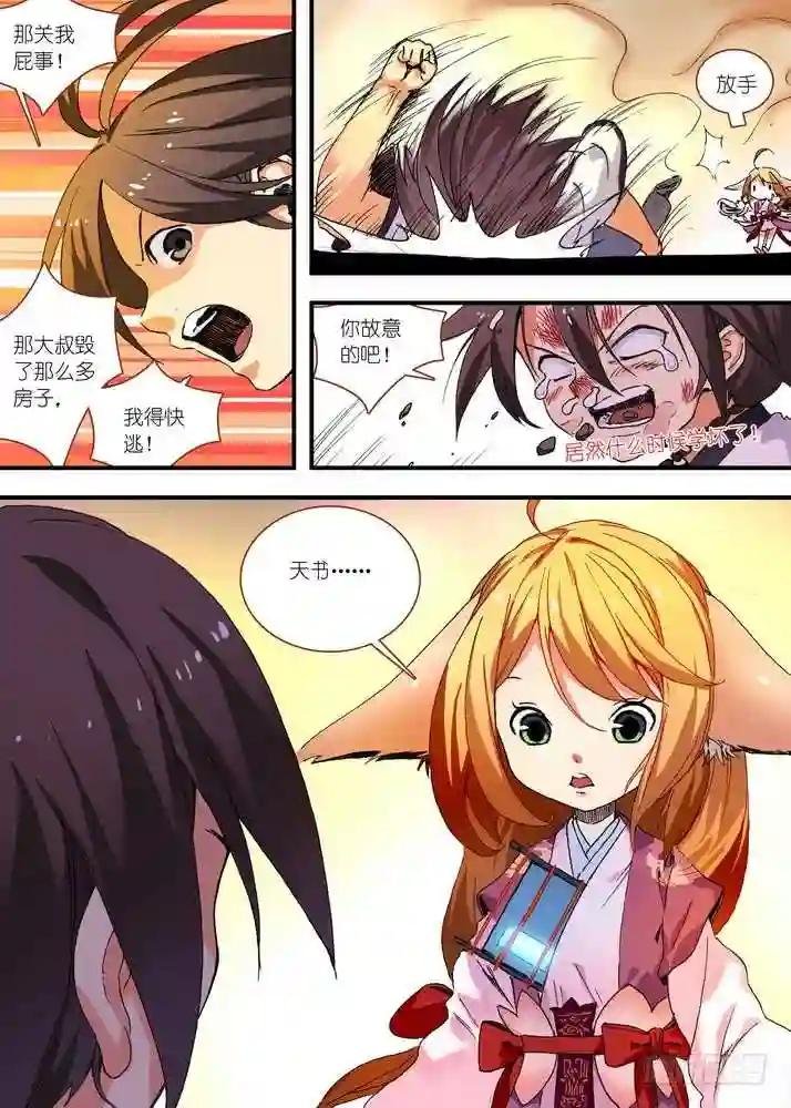 064·一战天下知 下