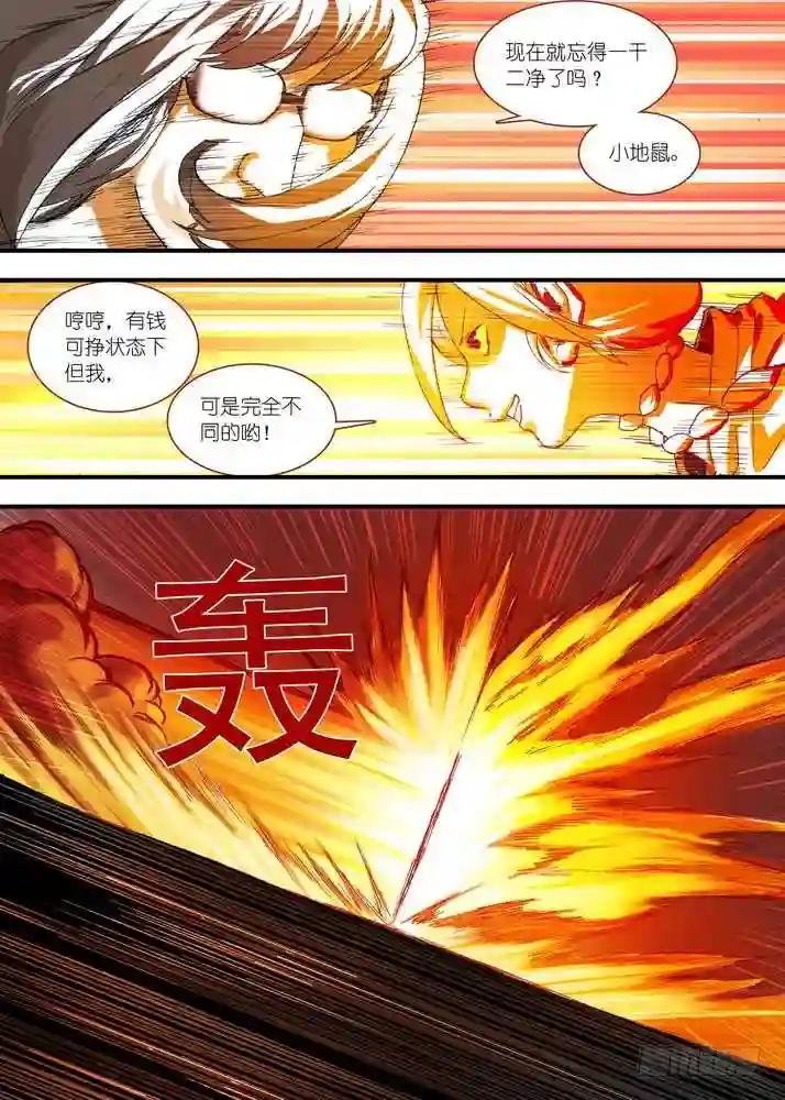 064·一战天下知 下