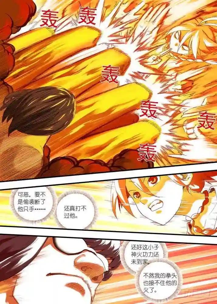 064·一战天下知 下