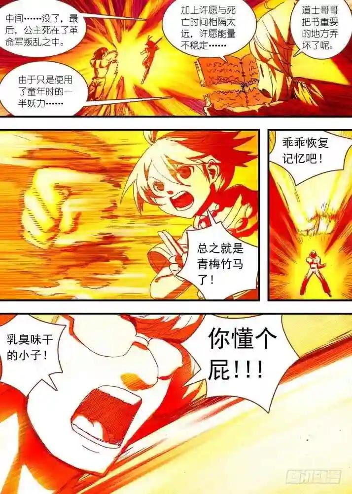 065·御妖之国 上