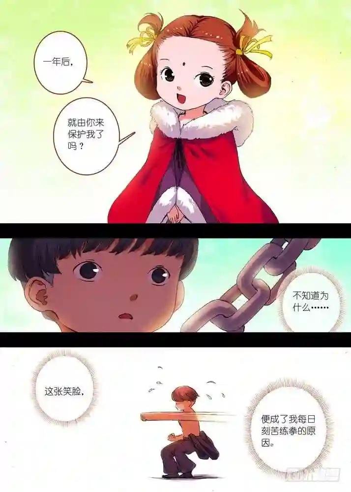 065·御妖之国 上