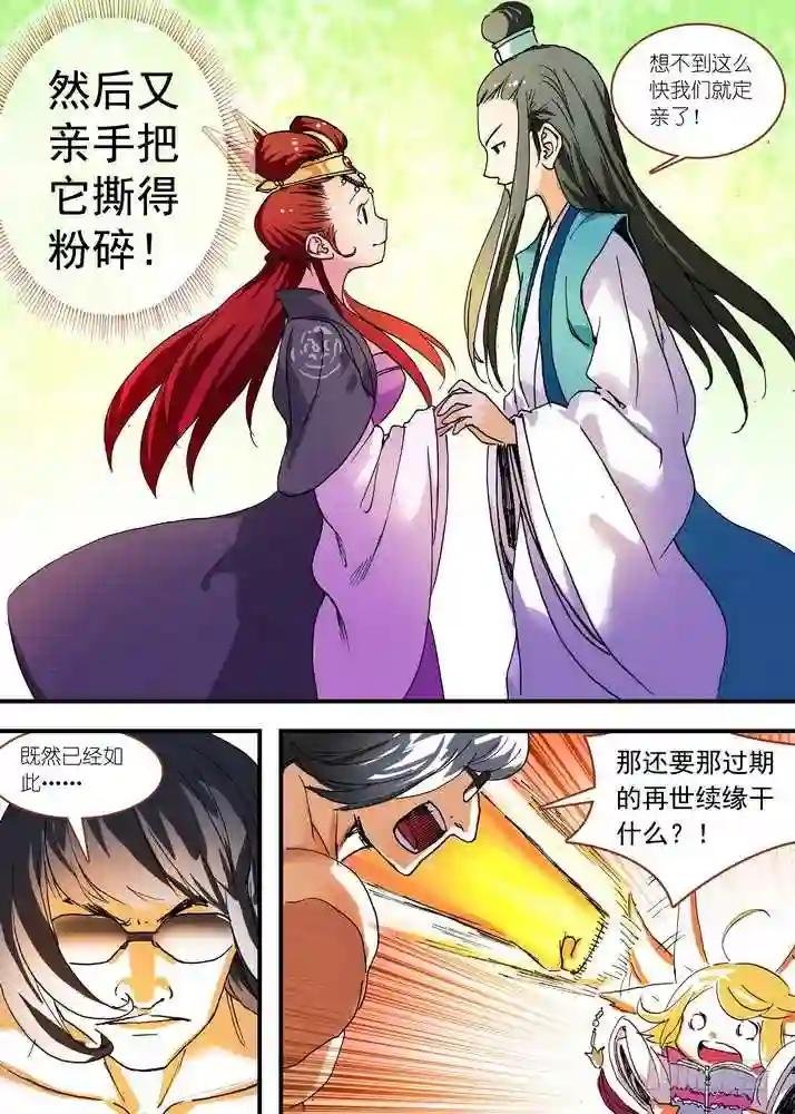 065·御妖之国 上