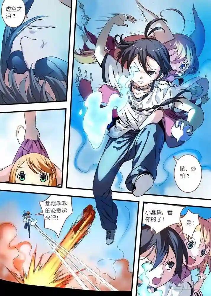 065·御妖之国 下