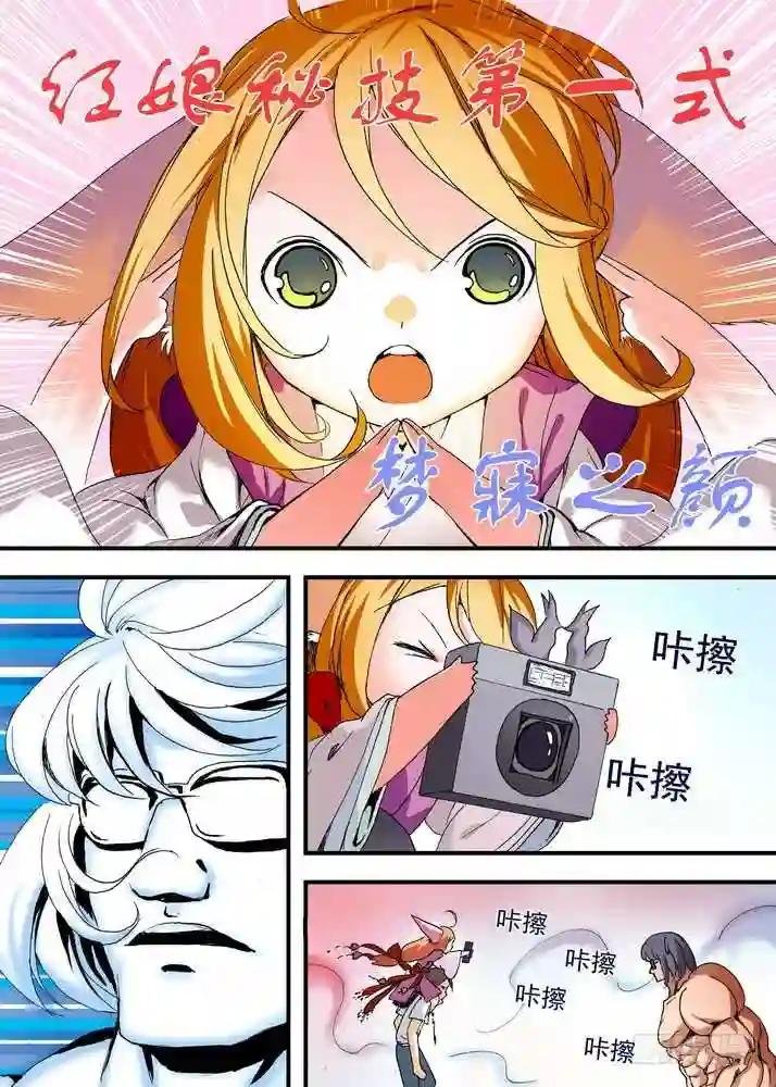 065·御妖之国 下
