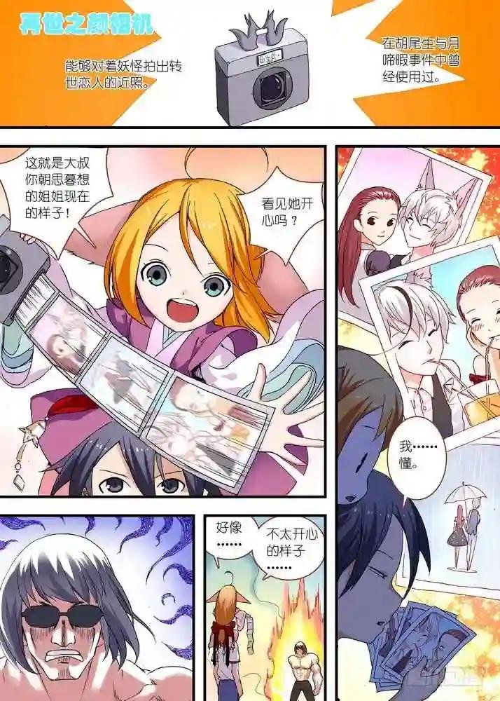 065·御妖之国 下