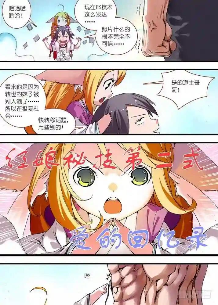 065·御妖之国 下
