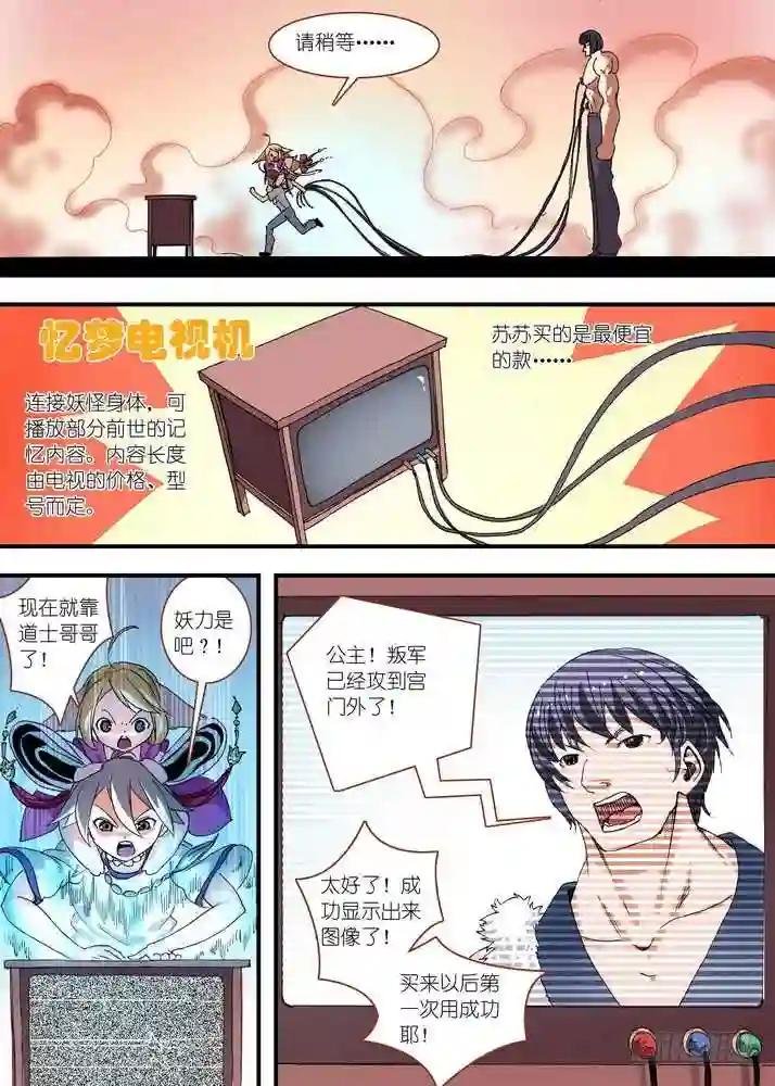065·御妖之国 下