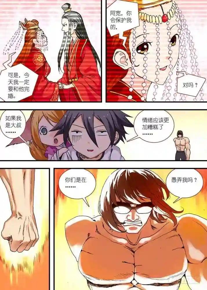 065·御妖之国 下