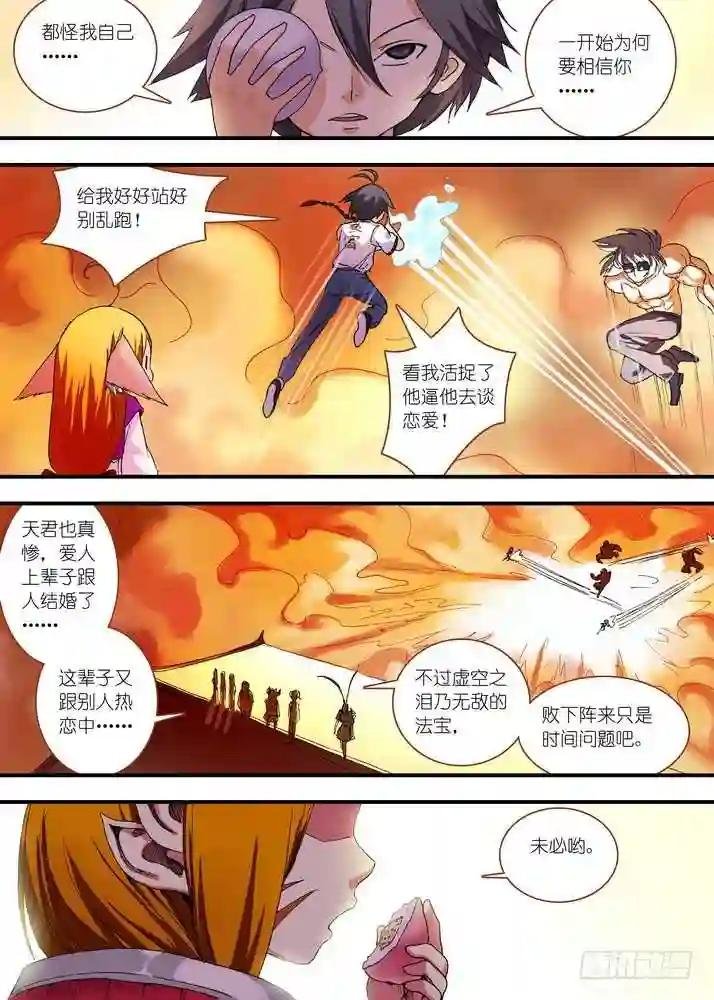 065·御妖之国 下
