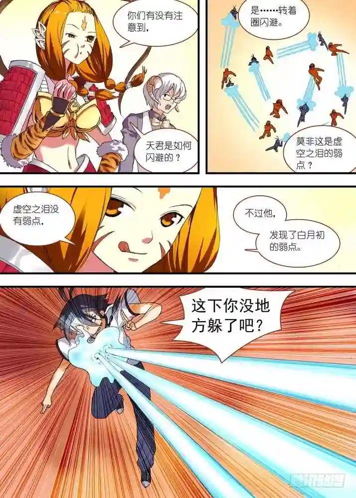 065·御妖之国 下