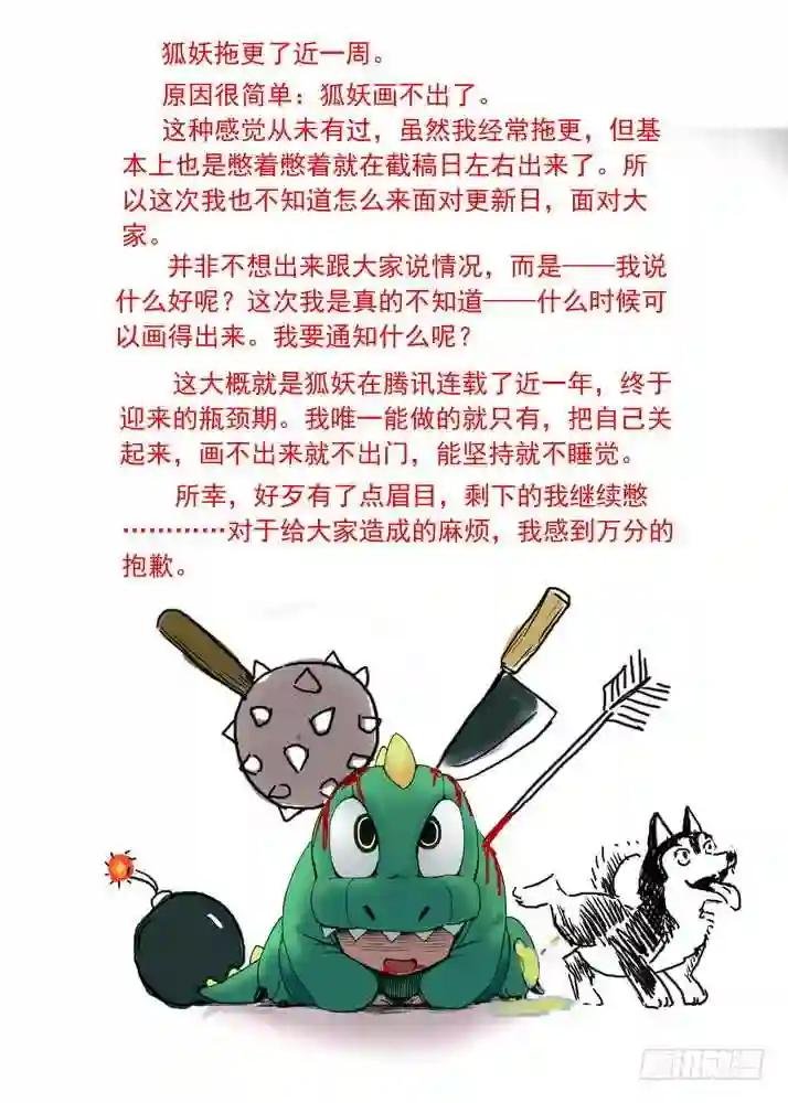 065·御妖之国 下