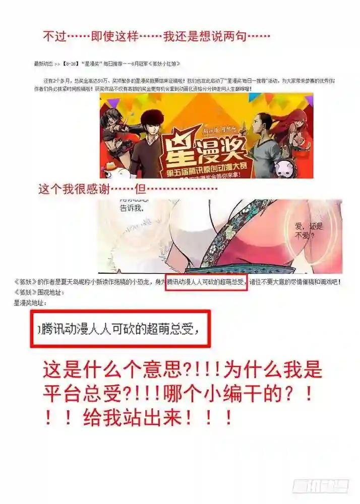 065·御妖之国 下