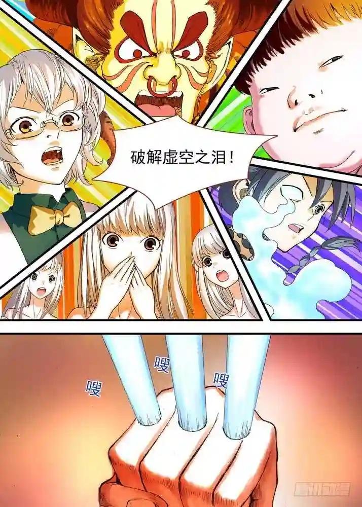 066·泪的去向 上