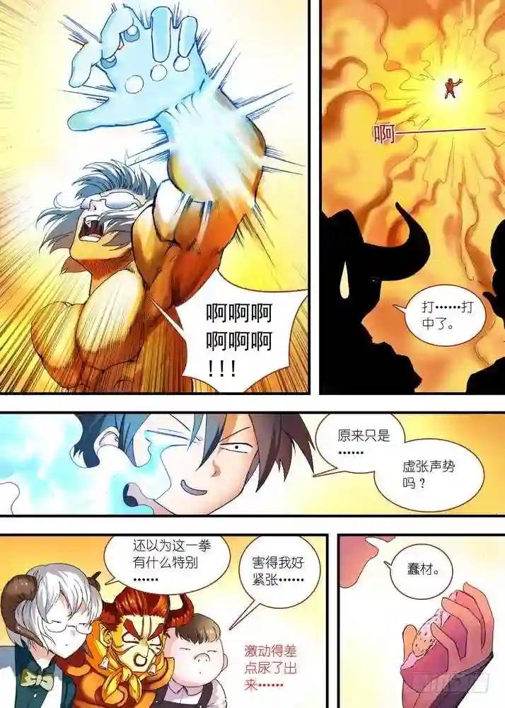 066·泪的去向 上