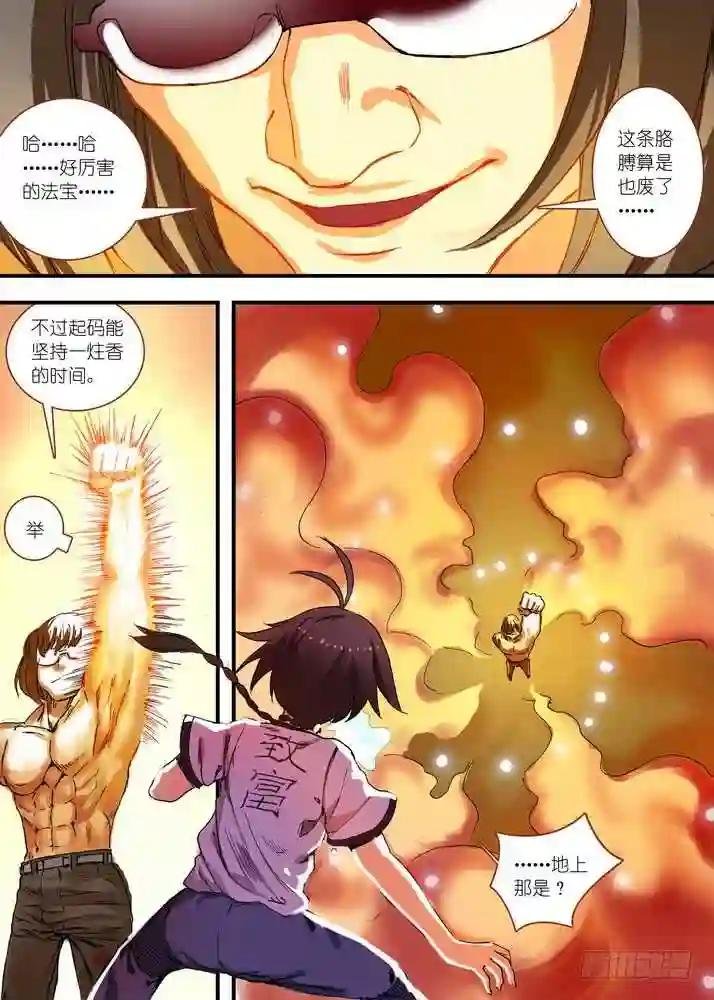 066·泪的去向 上