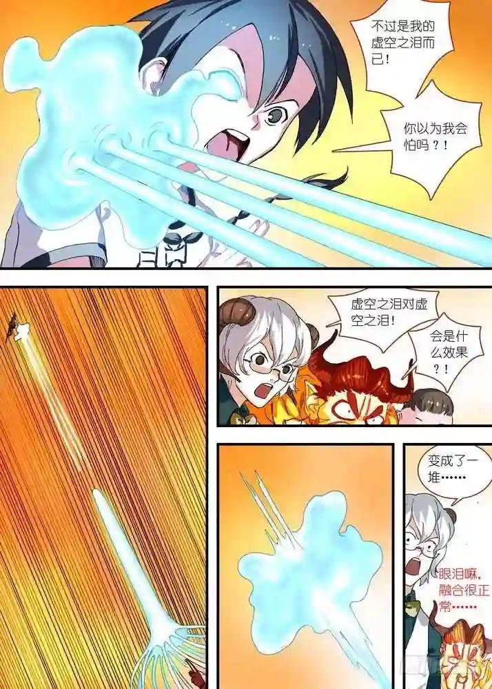 066·泪的去向 上