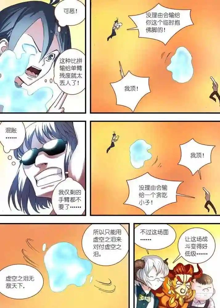066·泪的去向 上