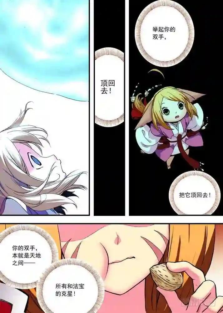 066·泪的去向 下