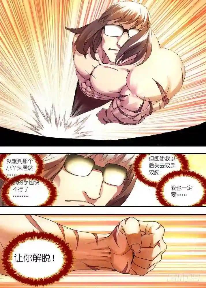 066·泪的去向 下