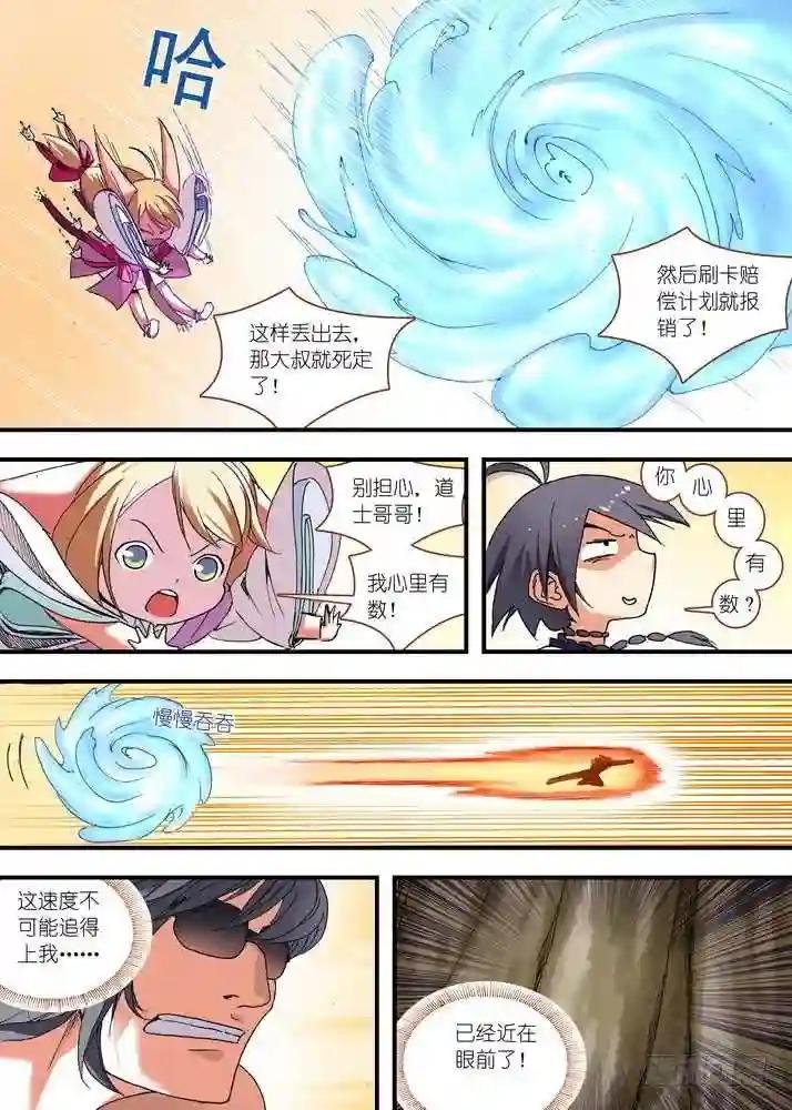 066·泪的去向 下·下