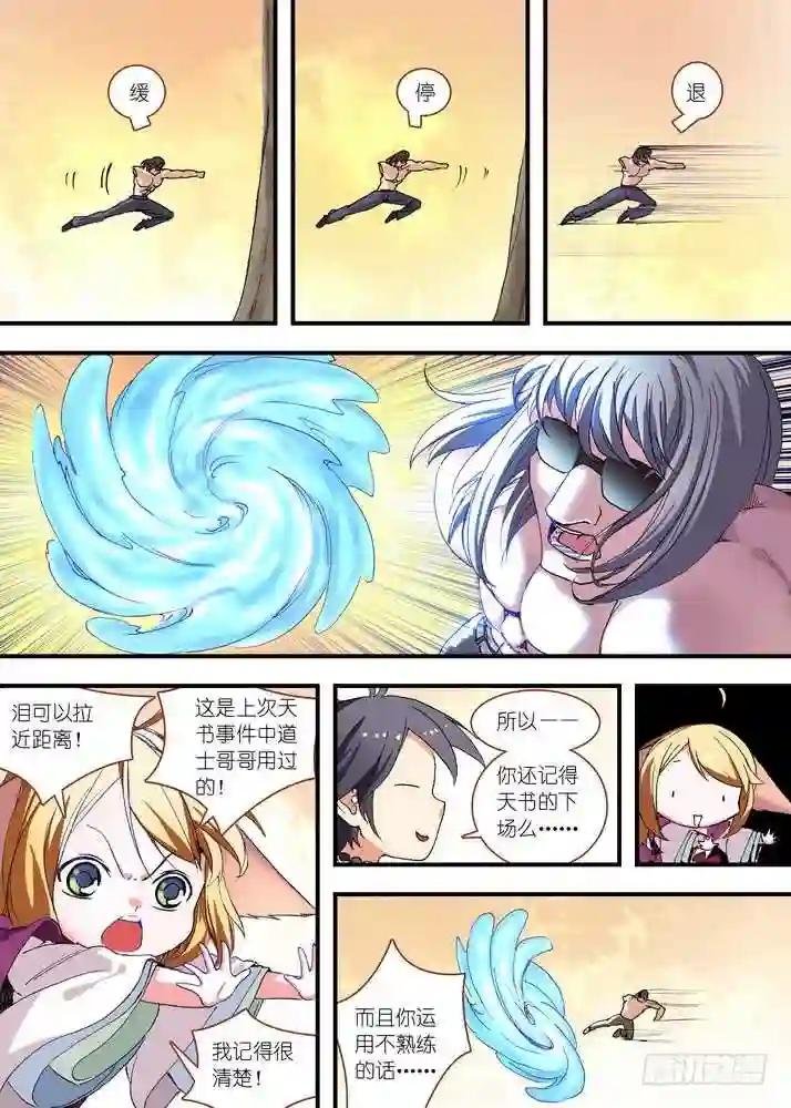 066·泪的去向 下·下
