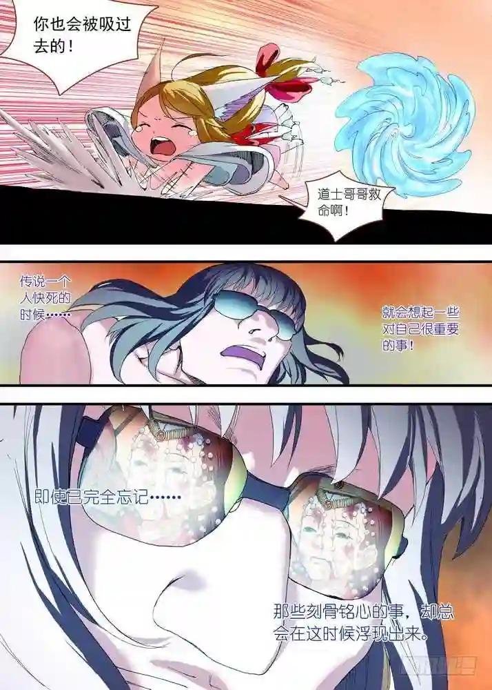066·泪的去向 下·下
