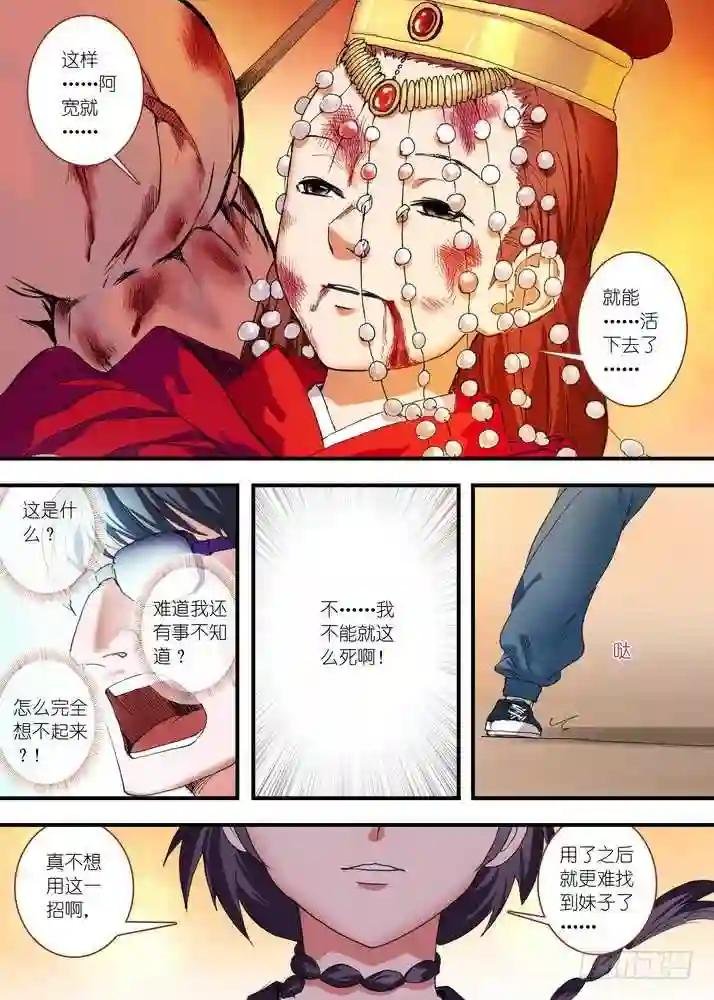 066·泪的去向 下·下