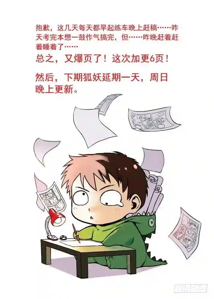 066·泪的去向 下·下