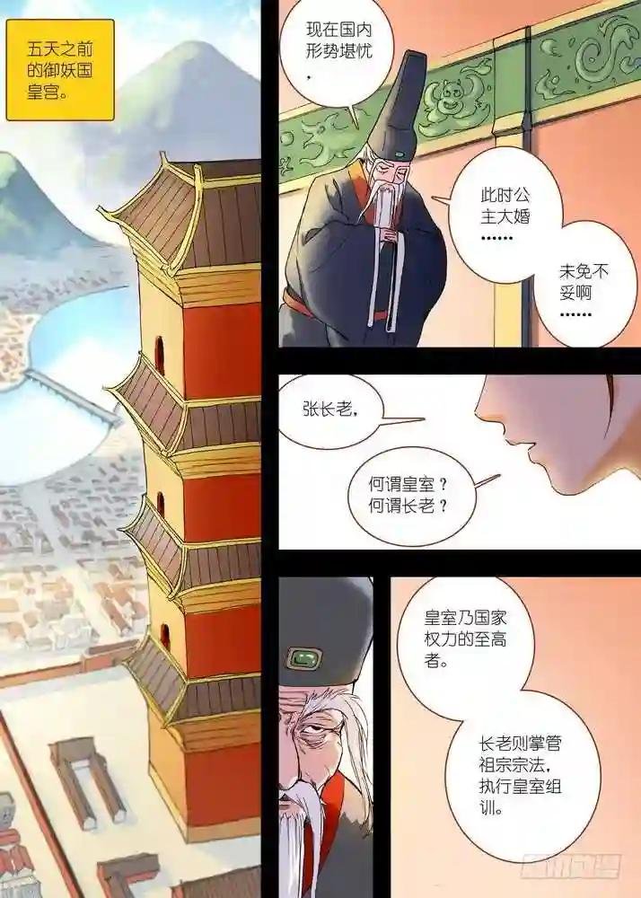 067·政变 下