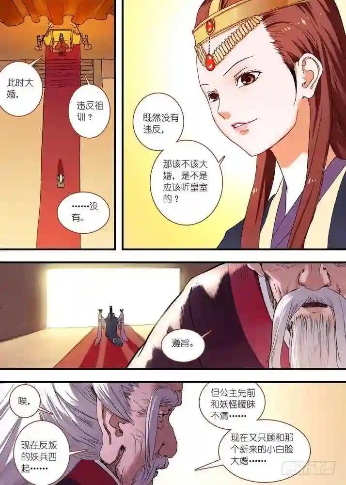 067·政变 下