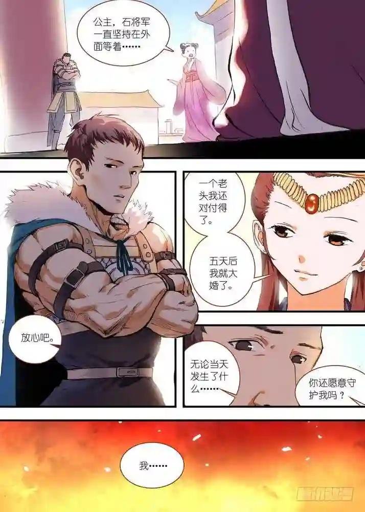 067·政变 下