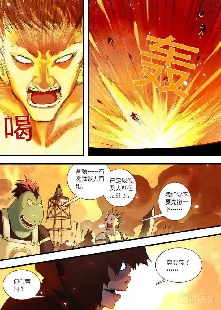 067·政变 下