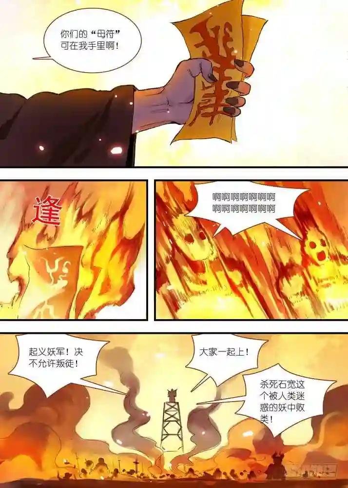 067·政变 下