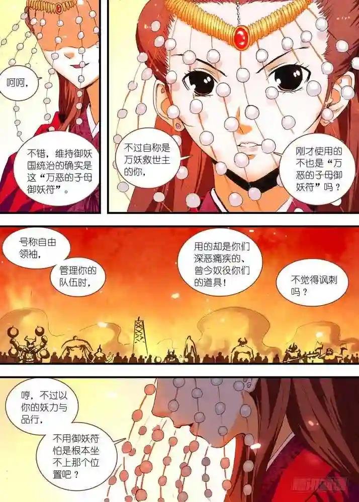 068·一个故事 上