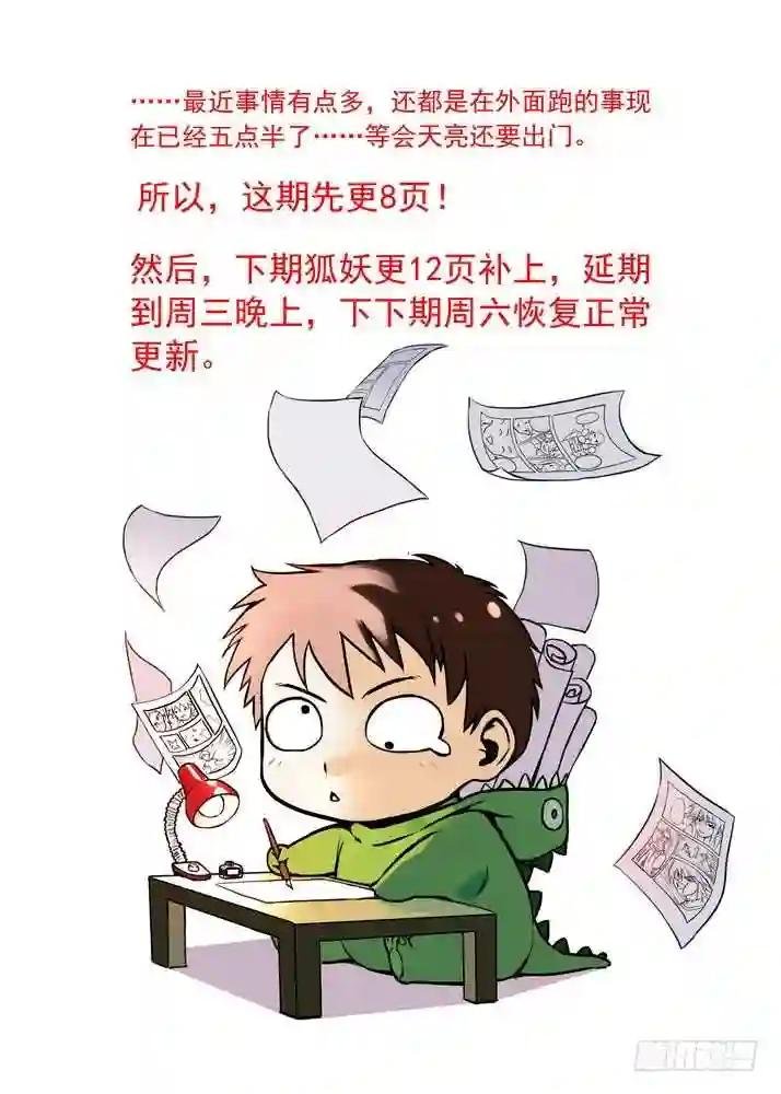 068·一个故事 上