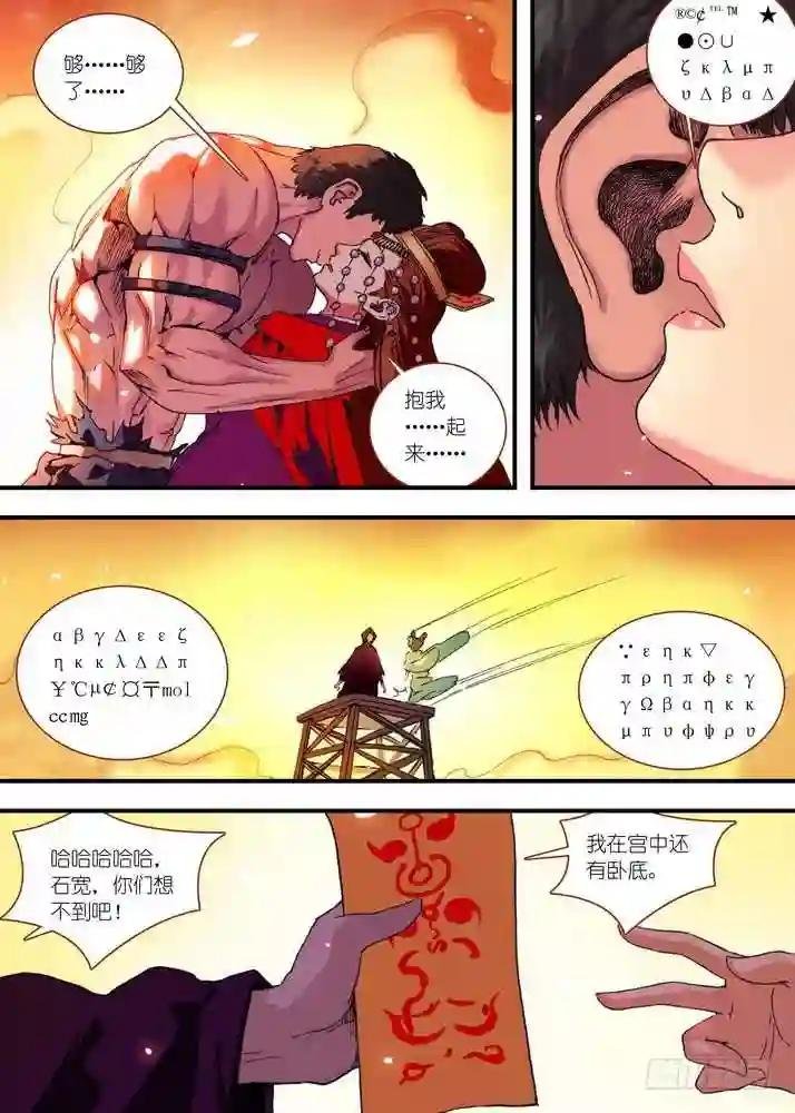 068·一个故事 下