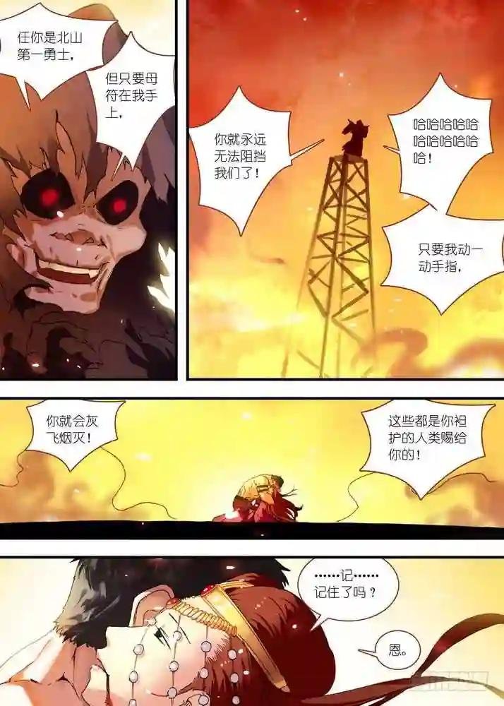 068·一个故事 下