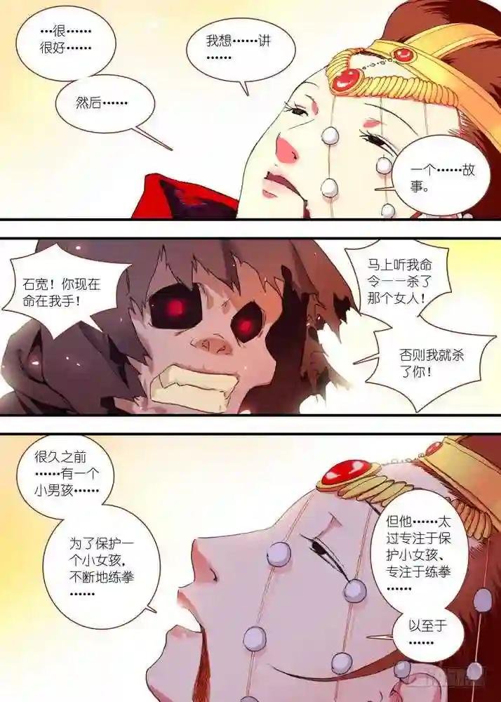 068·一个故事 下