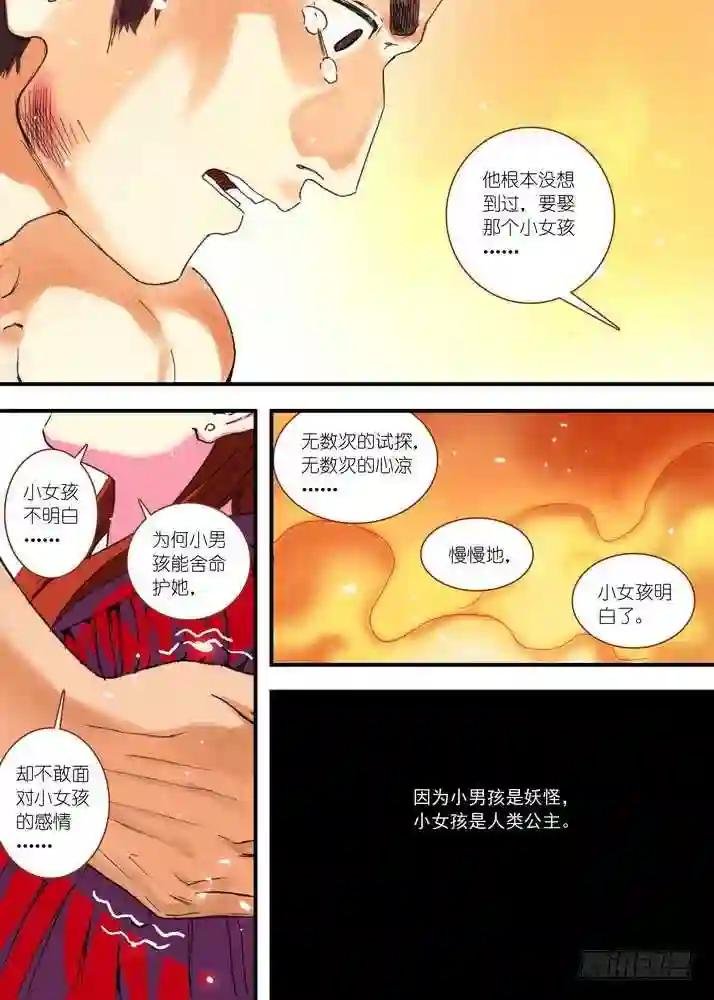 068·一个故事 下