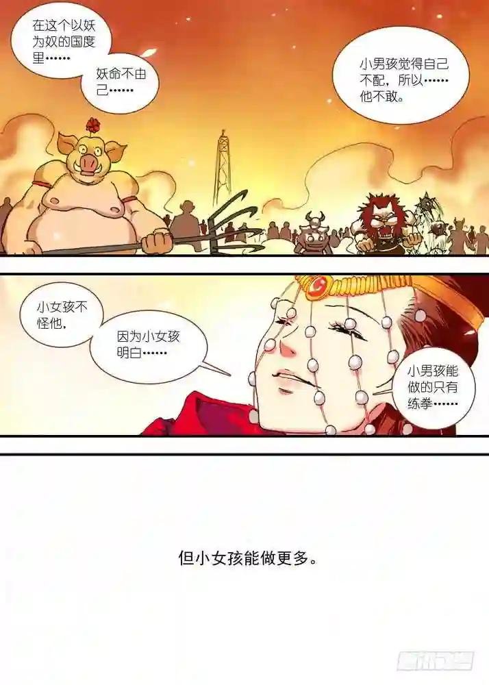 068·一个故事 下
