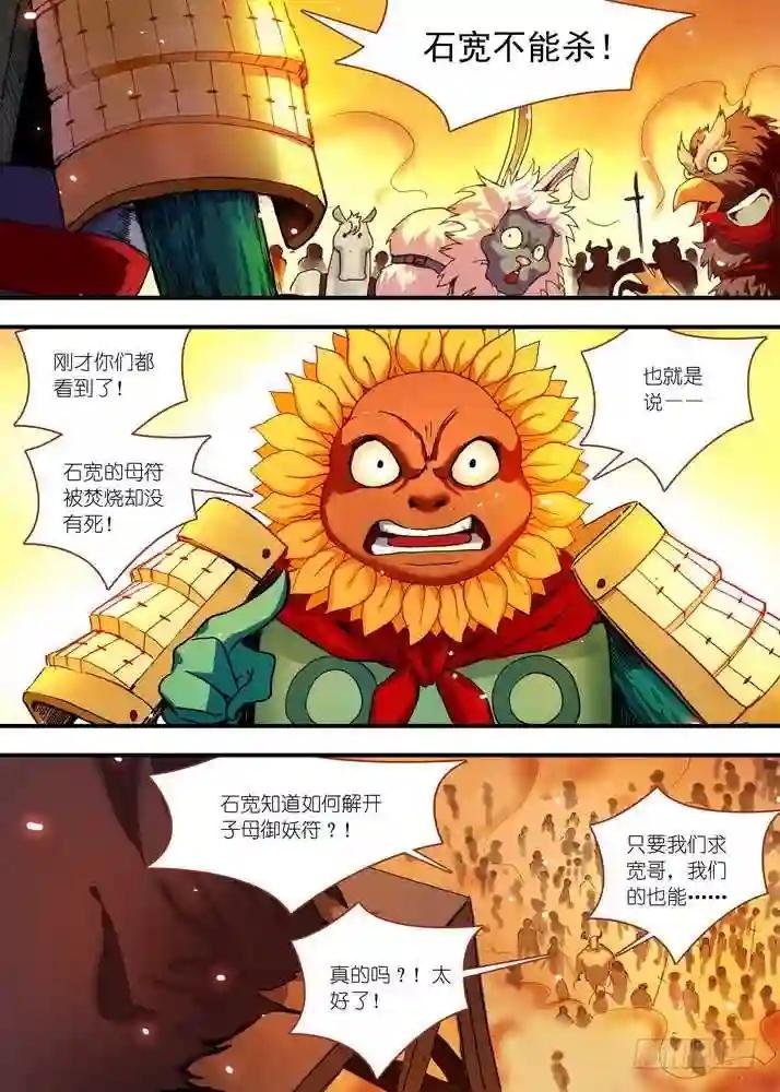 069·真相大白 上