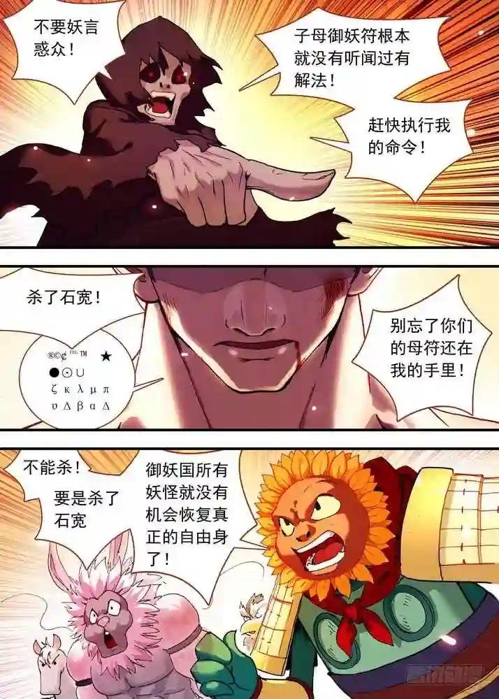 069·真相大白 上