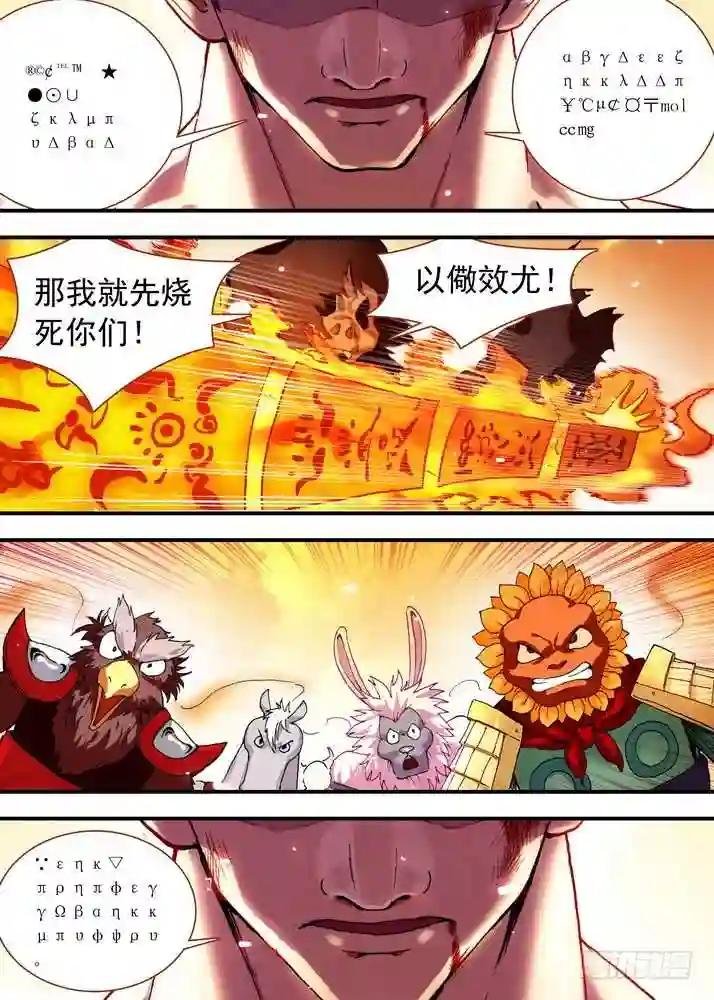 069·真相大白 上
