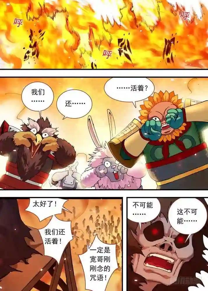069·真相大白 上