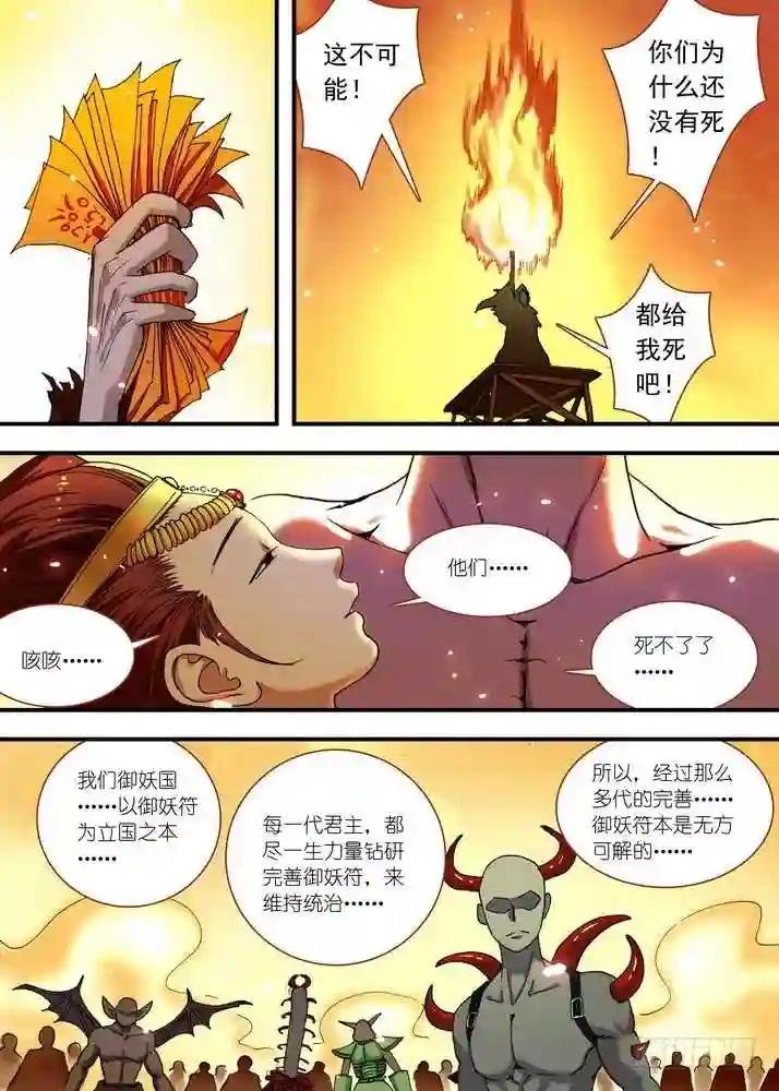 069·真相大白 上