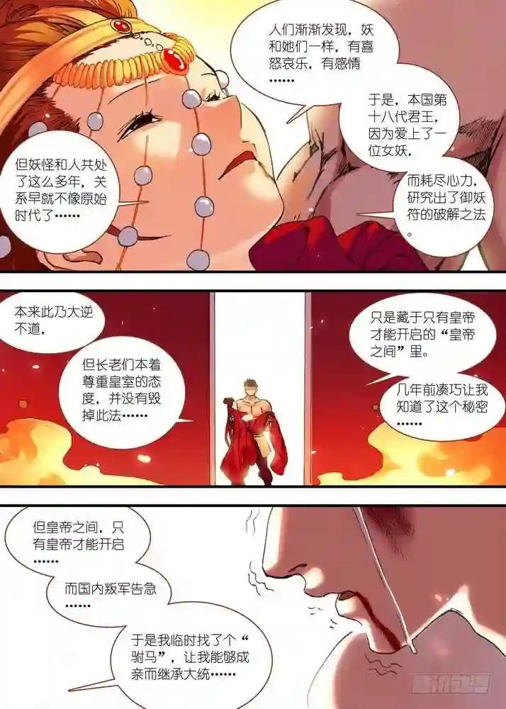 069·真相大白 上