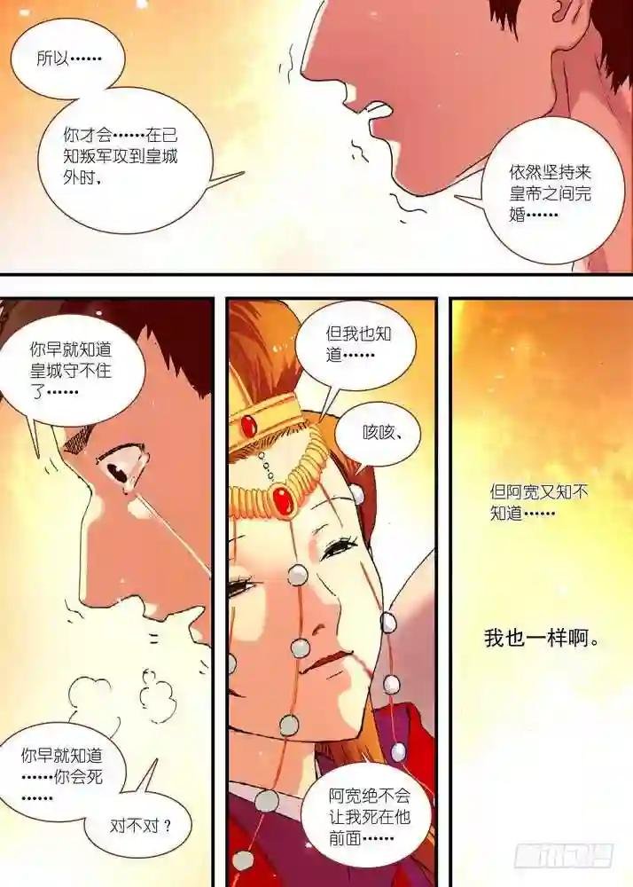 069·真相大白 上