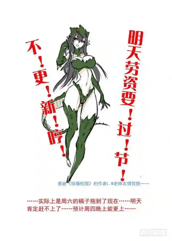 069·真相大白 上